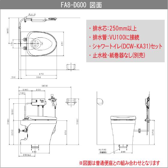 簡易水洗便器 簡易水洗トイレ(タンクレス) バランス式開閉弁タイプ FA8 電磁バルブ式(洗浄ガン付)・シャワートイレ(CW-KA31A)セット FA8-DGKA31-LT ダイワ化成_10