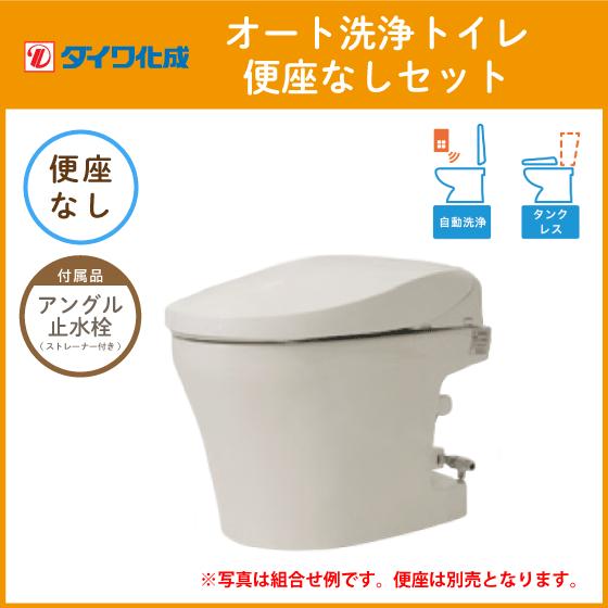 簡易水洗便器 簡易水洗トイレ タンクレス GRACEオート洗浄トイレ 簡易水洗便器 簡易水洗トイレ タンクレス GRACEオート洗浄トイレ