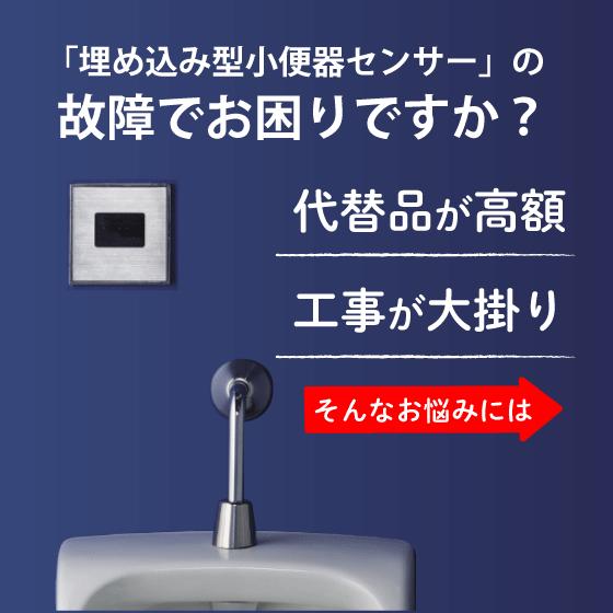 TOTO ミナミサワ FM6TW2-S FM6TWA2 TEA95L/TEA96L用 壁埋め込み TOTO ミナミサワ FM6TW2-S FM6TWA2 TEA95L/TEA96L用 壁埋め込み