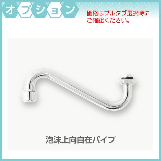 自動水栓 センサー水栓 自在水栓用(吐水:下向き) 後付けタイプ 自動水栓 センサー水栓 自在水栓用(吐水:下向き) 後付けタイプ