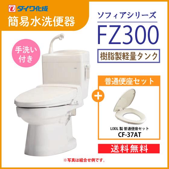 LIXIL（リクシル） 簡易水洗便器 簡易水洗トイレ クリーンフラッシュ 