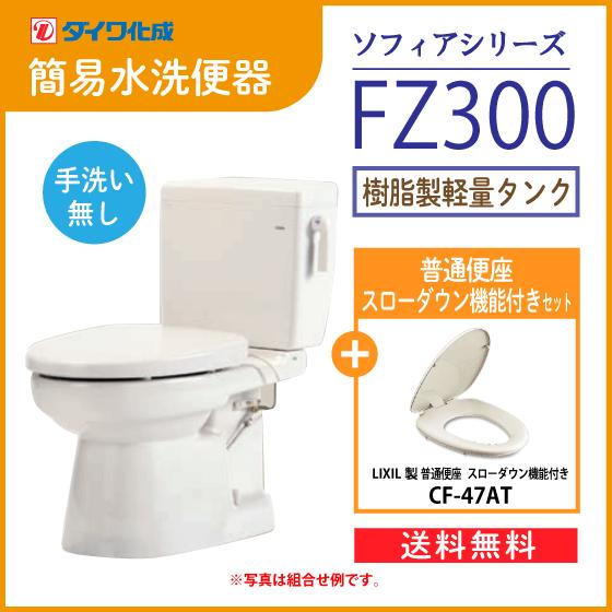 LIXIL（リクシル） 簡易水洗便器 簡易水洗トイレ クリーンフラッシュ