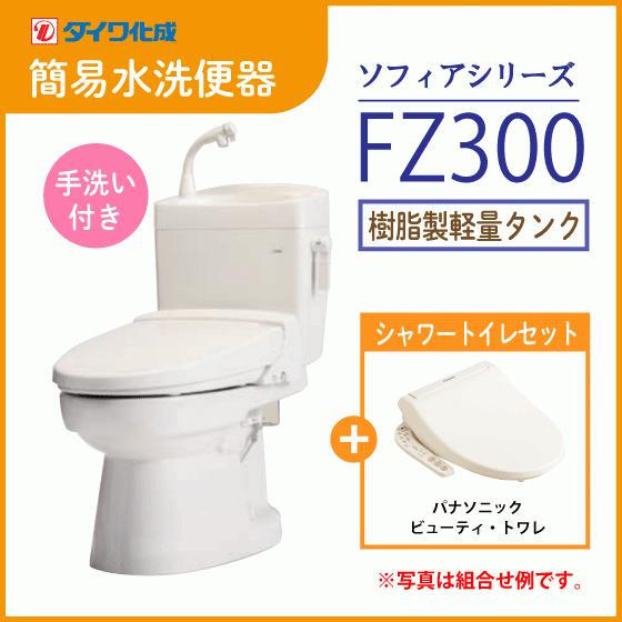 Panasonic（パナソニック） 簡易水洗便器 簡易水洗トイレ クリーン