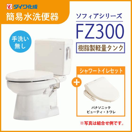 Panasonic 簡易水洗便器 簡易水洗トイレ クリーンフラッシュ Panasonic 簡易水洗便器 簡易水洗トイレ クリーンフラッシュ