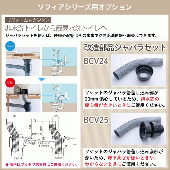 Panasonic 簡易水洗便器 簡易水洗トイレ クリーンフラッシュ Panasonic 簡易水洗便器 簡易水洗トイレ クリーンフラッシュ