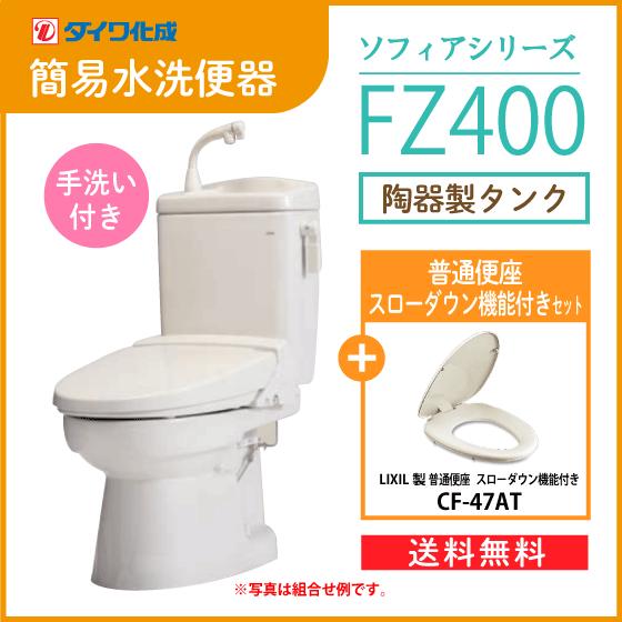 LIXIL（リクシル） 簡易水洗便器 簡易水洗トイレ クリーンフラッシュ