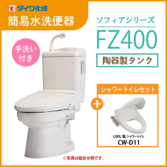 LIXIL（リクシル） 簡易水洗便器 簡易水洗トイレ クリーンフラッシュ
