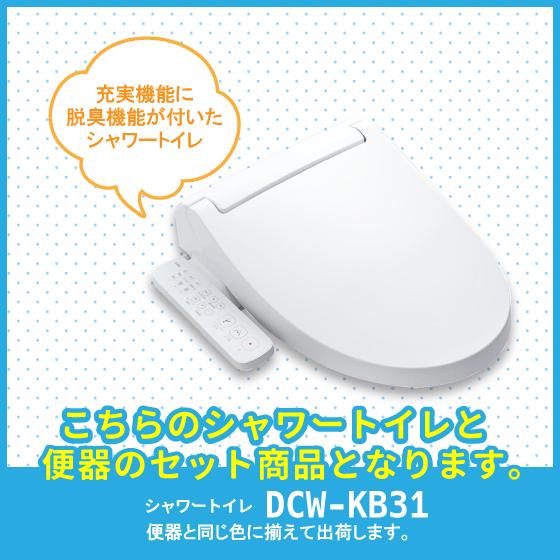 LIXIL 簡易水洗便器 簡易水洗トイレ クリーンフラッシュ LIXIL 簡易水洗便器 簡易水洗トイレ クリーンフラッシュ