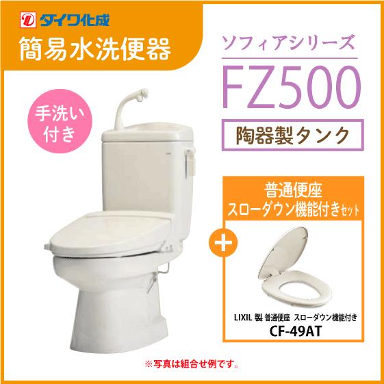 LIXIL（リクシル） 簡易水洗便器 簡易水洗トイレ クリーンフラッシュ