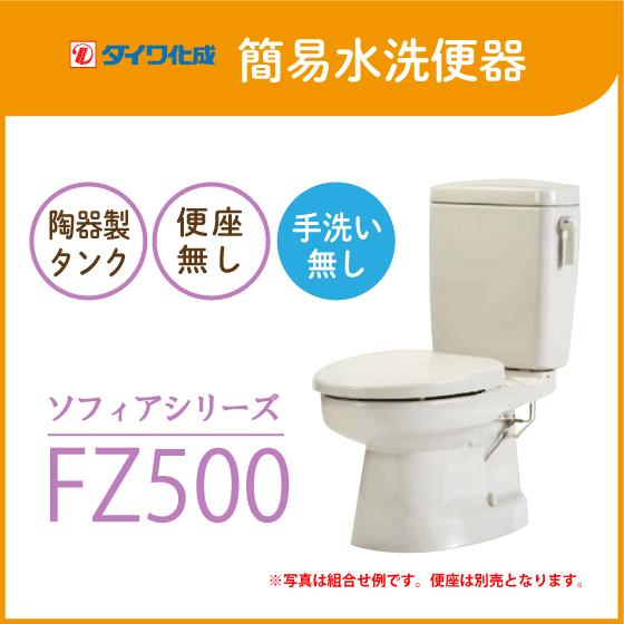 LIXIL 簡易水洗便器 簡易水洗トイレ クリーンフラッシュ LIXIL 簡易水洗便器 簡易水洗トイレ クリーンフラッシュ