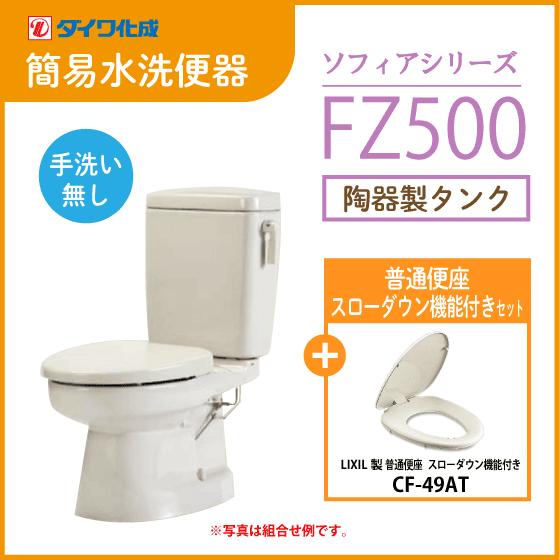 LIXIL 簡易水洗便器 簡易水洗トイレ クリーンフラッシュ LIXIL 簡易水洗便器 簡易水洗トイレ クリーンフラッシュ