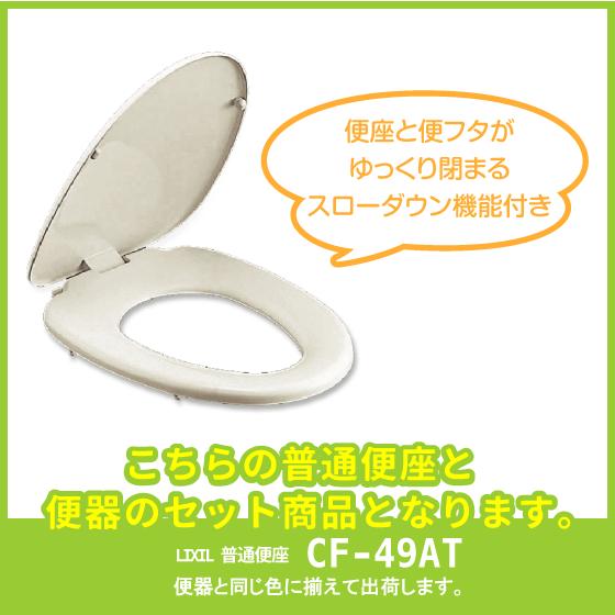 LIXIL 簡易水洗便器 簡易水洗トイレ クリーンフラッシュ LIXIL 簡易水洗便器 簡易水洗トイレ クリーンフラッシュ
