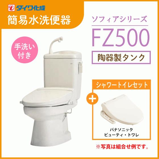 Panasonic 簡易水洗便器 簡易水洗トイレ クリーンフラッシュ Panasonic 簡易水洗便器 簡易水洗トイレ クリーンフラッシュ