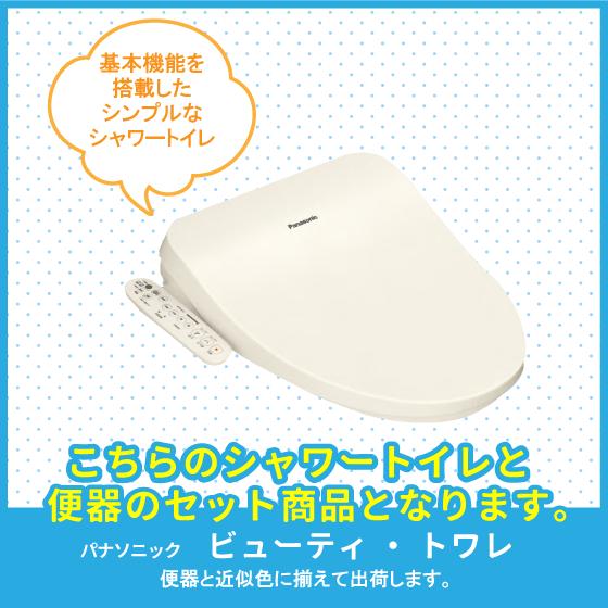 Panasonic 水洗便器　美品新品 Panasonic（パナソニック） 簡易水洗便器 簡易水洗トイレ クリーン