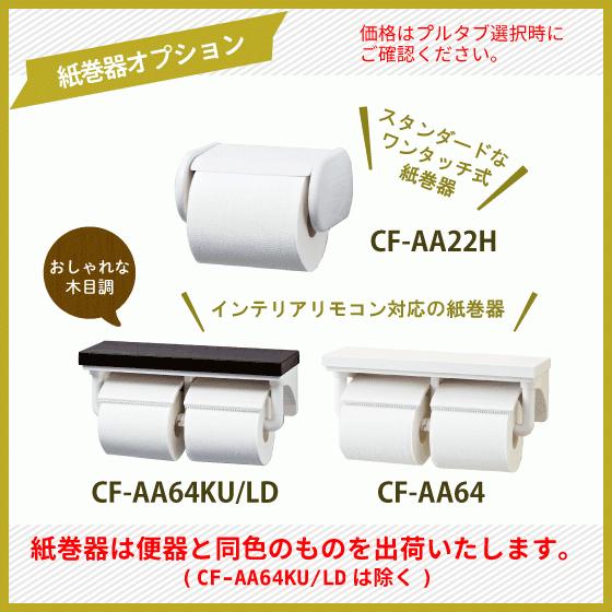 Panasonic（パナソニック） 簡易水洗便器 簡易水洗トイレ クリーン