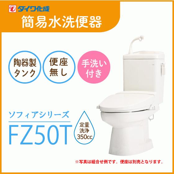 LIXIL（リクシル） 簡易水洗便器 簡易水洗トイレ クリーンフラッシュ