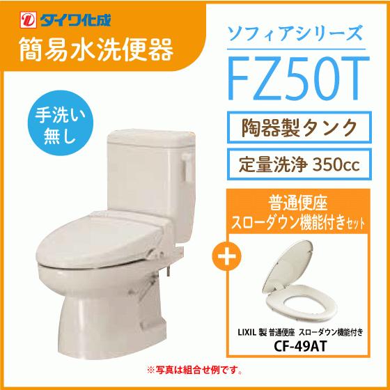 LIXIL（リクシル） 簡易水洗便器 簡易水洗トイレ クリーンフラッシュ