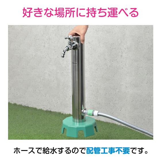 カクダイ（KAKUDAI） 移動式水栓柱(丸型・ステンレス) GA-RG007