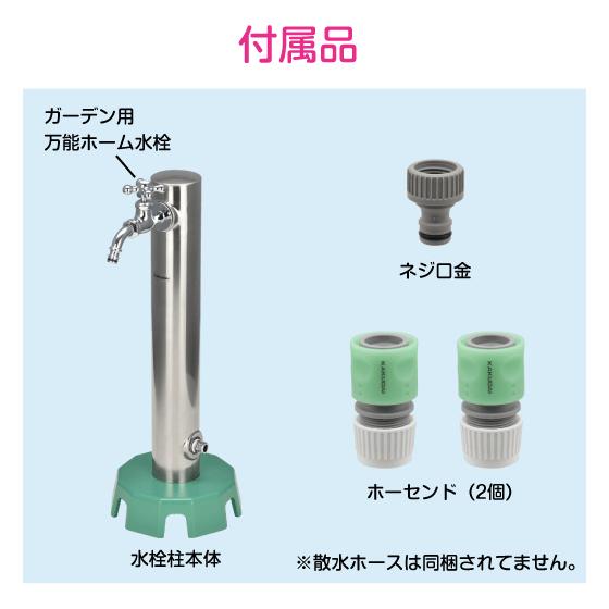 ガオナ　カクダイ　ホースハンガー　ホースラック　ステンレス　水栓柱用 ガオナ カクダイ ホースハンガー ラック ステンレス 水栓柱用