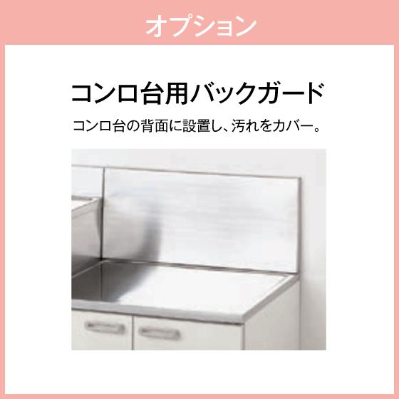 コンロ台 70cm GKシリーズ GKF-K-70K，GKW-K-70K リクシル LIXIL サンウェーブ_3
