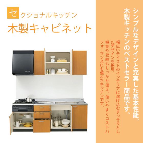 コンロ台 70cm GKシリーズ GKF-K-70K，GKW-K-70K リクシル LIXIL サンウェーブ_4