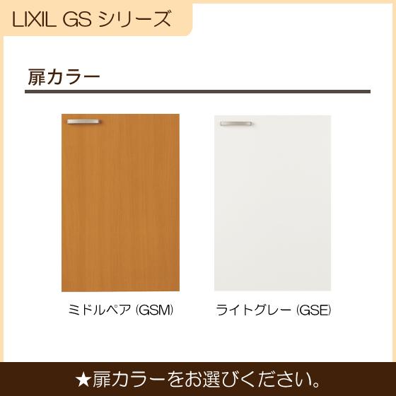 LIXIL（リクシル） 吊戸棚 幅：75cm 高さ：70cm GSシリーズ GSM-AM-75Z