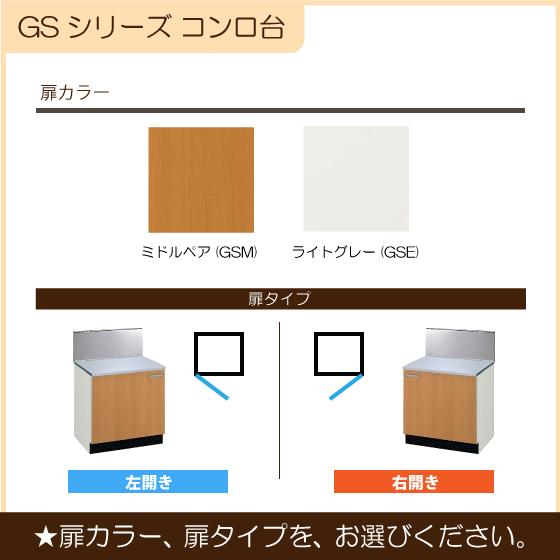 LIXIL コンロ台(バックガード付) 60cm GSシリーズ GSM-K-60KL LIXIL コンロ台(バックガード付) 60cm GSシリーズ GSM-K-60KL