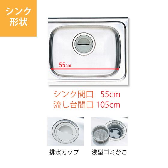 LIXIL 流し台 105cm GSシリーズ GSM-S-105SXTL,GSM-S-105SXTR LIXIL 流し台 105cm GSシリーズ GSM-S-105SXTL,GSM-S-105SXTR