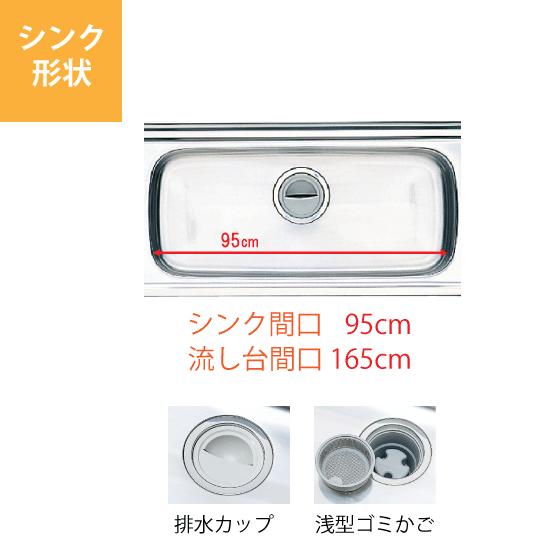 LIXIL 流し台 165cm GSシリーズ GSM-S-165JXTL,GSM-S-165JXTR LIXIL 流し台 165cm GSシリーズ GSM-S-165JXTL,GSM-S-165JXTR