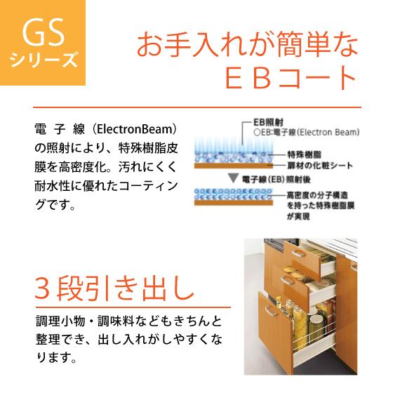 LIXIL 流し台 165cm GSシリーズ GSM-S-165JXTL,GSM-S-165JXTR LIXIL 流し台 165cm GSシリーズ GSM-S-165JXTL,GSM-S-165JXTR