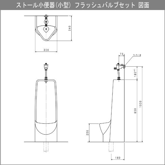 ストール小便器(小型) フラッシュバルブセット GT-3FJ ダイワ ストール小便器(小型) フラッシュバルブセット GT-3FJ ダイワ