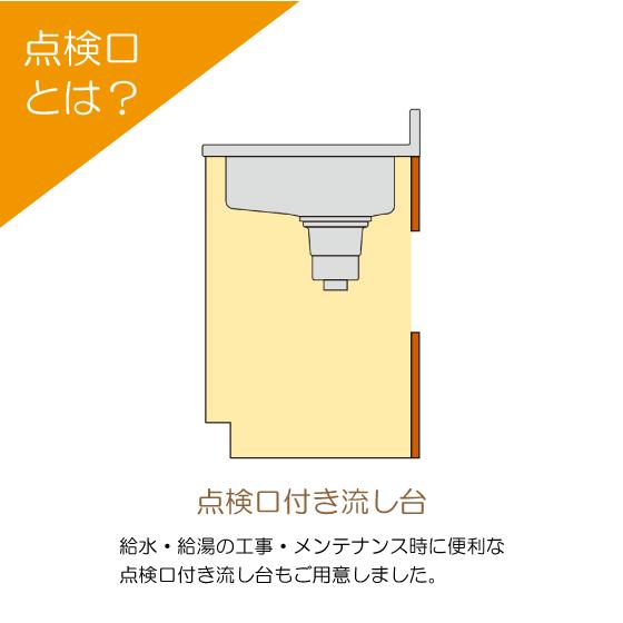 クリナップ 流し台 点検口付き 120cm GTS-120MTFR G4V-120MTFR クリナップ 流し台 点検口付き 120cm GTS-120MTFR G4V-120MTFR
