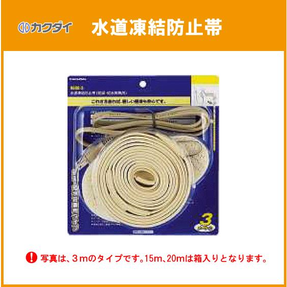 凍結防止帯　専用出品 カクダイ（KAKUDAI） 水道凍結防止帯 1m 9698-1 : 住設倶楽部 - 通販