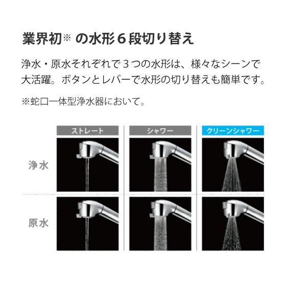 浄水器一体型 浄水器内蔵型 シングルシャワー混合栓 水栓 蛇口 JL306MN (JL307MN後継品) タカギ｜jyu-setsu｜06