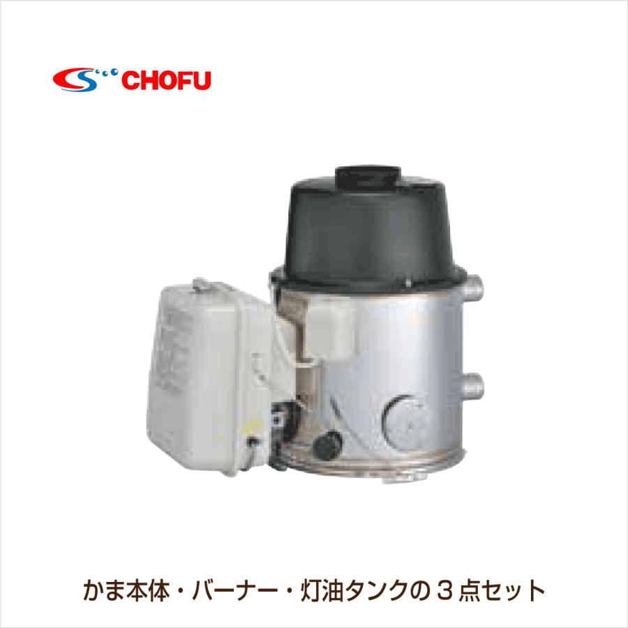 灯油専用ふろがま JPK-N6 本体・バーナー・灯油タンク 3点 灯油専用ふろがま JPK-N6 本体・バーナー・灯油タンク 3点