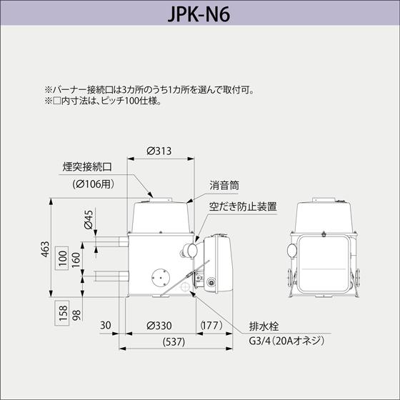 灯油専用ふろがま JPK-N6 本体・バーナー・灯油タンク 3点 灯油専用ふろがま JPK-N6 本体・バーナー・灯油タンク 3点