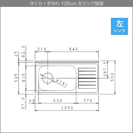 クリナップ 流し台 105cm TAT-105ML TAY-105ML T4B-105ML TAT クリナップ 流し台 105cm TAT-105ML TAY-105ML T4B-105ML TAT