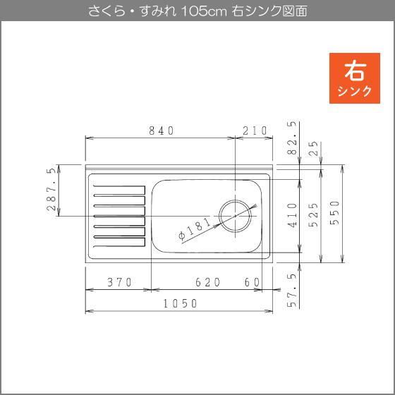 クリナップ 流し台 105cm TAT-105ML TAY-105ML T4B-105ML TAT クリナップ 流し台 105cm TAT-105ML TAY-105ML T4B-105ML TAT