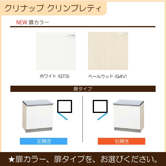 コンロ台 (バックガード付) 60cm GTS-60KR G4V-60KR GTS-60KL G4V-60KL BG-60B クリナップ クリンプレティ 600mm｜jyu-setsu｜04