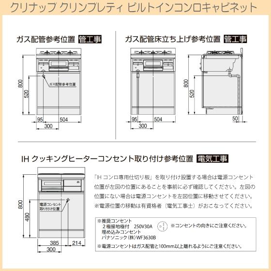 クリナップ コンロ台 60cm GTS-60KR G4V-60KR GTS-60KL G4V-60KL クリナップ コンロ台 60cm GTS-60KR G4V-60KR GTS-60KL G4V-60KL