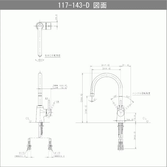 カクダイ 【117-142-D】シングルレバー混合栓(マットブラック カクダイ シングルレバー混合栓(シャワーつき) 117-142-D (水栓