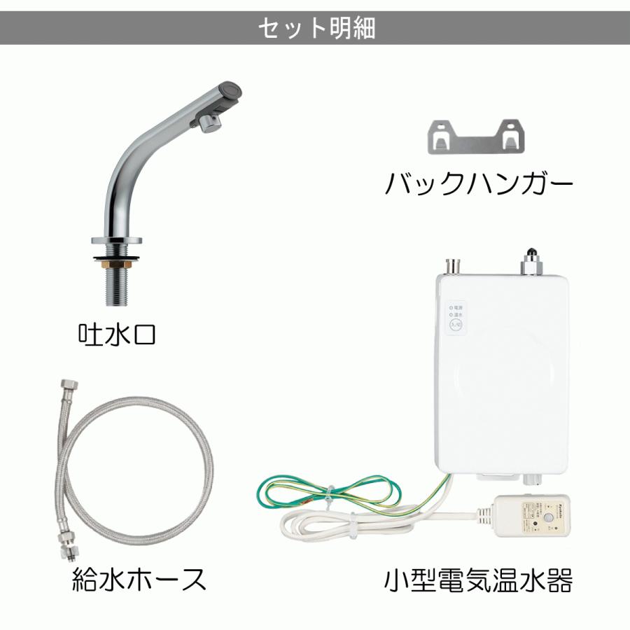 カクダイ 自動水栓 手洗器用 センサー水栓付き 小型電気温水器