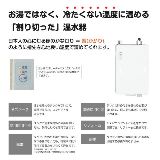 自動水栓　手洗器用　センサー水栓付き　小型電気温水器　カラー：ブロンズ　カクダイ　239-002-3