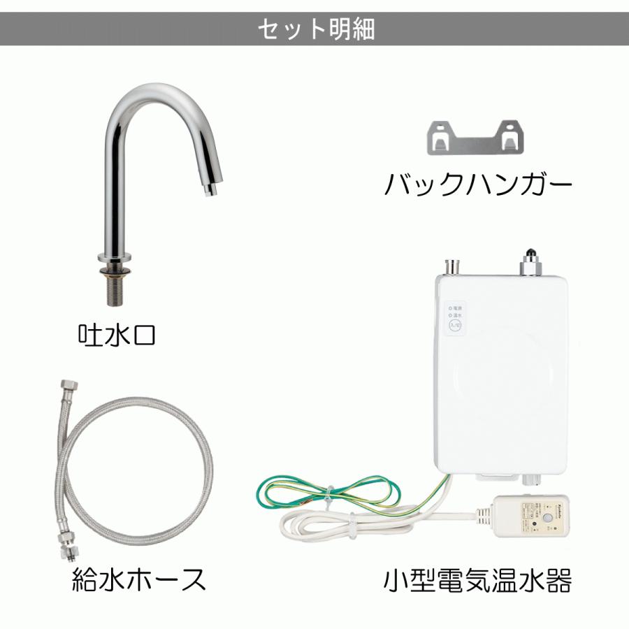 自動水栓 手洗器用 センサー水栓付き 小型電気温水器 239-004-1 カクダイ｜jyu-setsu｜04