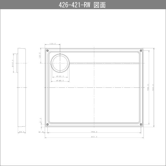 洗濯機パン 8064Rタイプ(全自動洗濯機用) 800mm×640mm(Rタイプ) 426-421-RW カクダイ