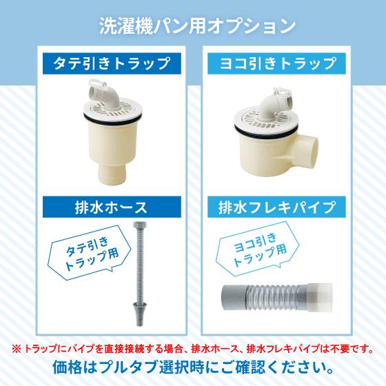 洗濯機パン 6464Cタイプ(全自動洗濯機用) 高床タイプ 水栓付き 640mm×640mm 426-501-W カクダイ｜jyu-setsu｜02