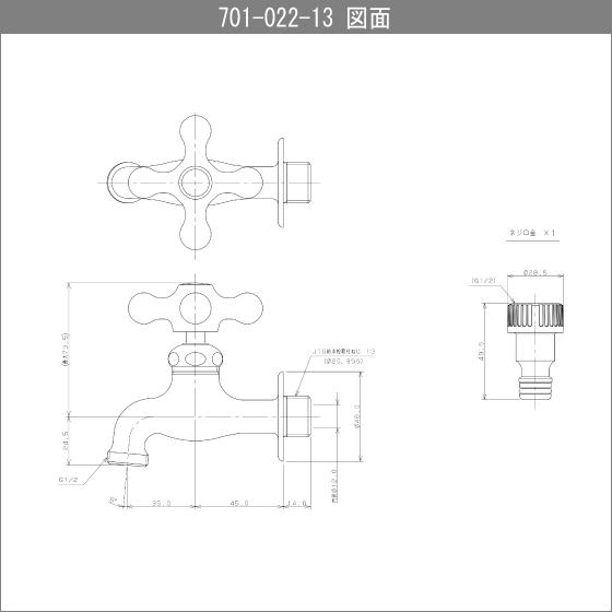 カクダイ（KAKUDAI） ガーデン用横水栓 701-022-13 : 住設倶楽部