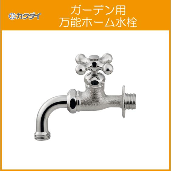 【新品未使用ですKAKUDAI ガーデン用万能ホーム水栓 701-309-13 Amazon | カクダイ ガーデン用万能ホーム水栓 マットブラック