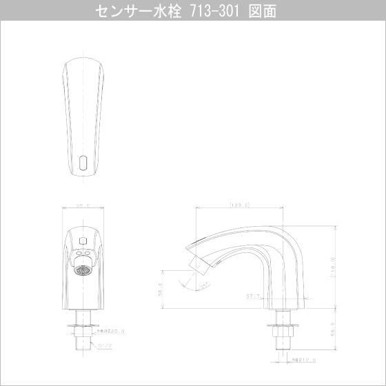 自動水栓 手洗器用 電池式センサー水栓 713-301 カクダイ｜jyu-setsu｜02