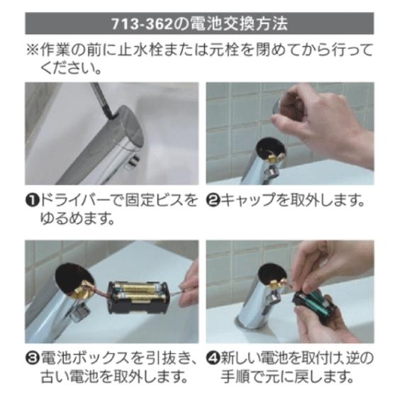カクダイ 自動水栓 電池式センサー水栓 713-362 : 住設倶楽部 カクダイ 自動水栓 電池式センサー水栓 713-362 : 住設倶楽部